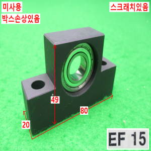 11617/미사용볼스크류서포트유니트세트/EF15/EK15/멘토